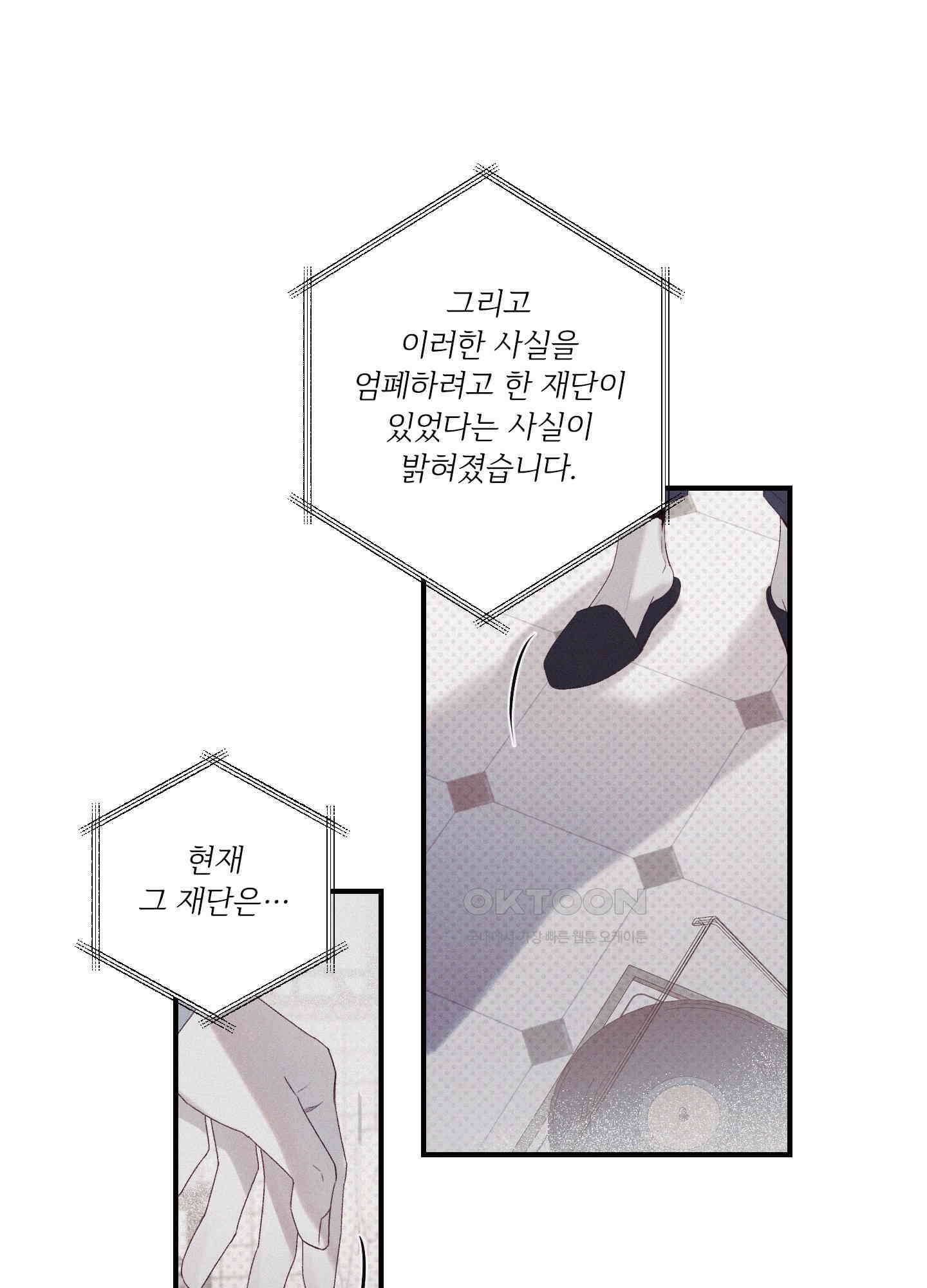 레릭 32화 56