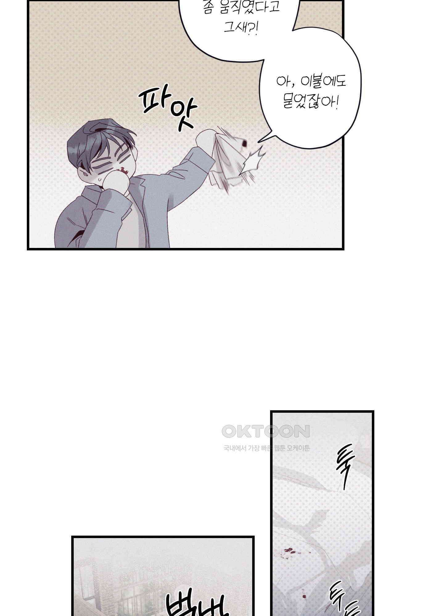 레릭 32화 61