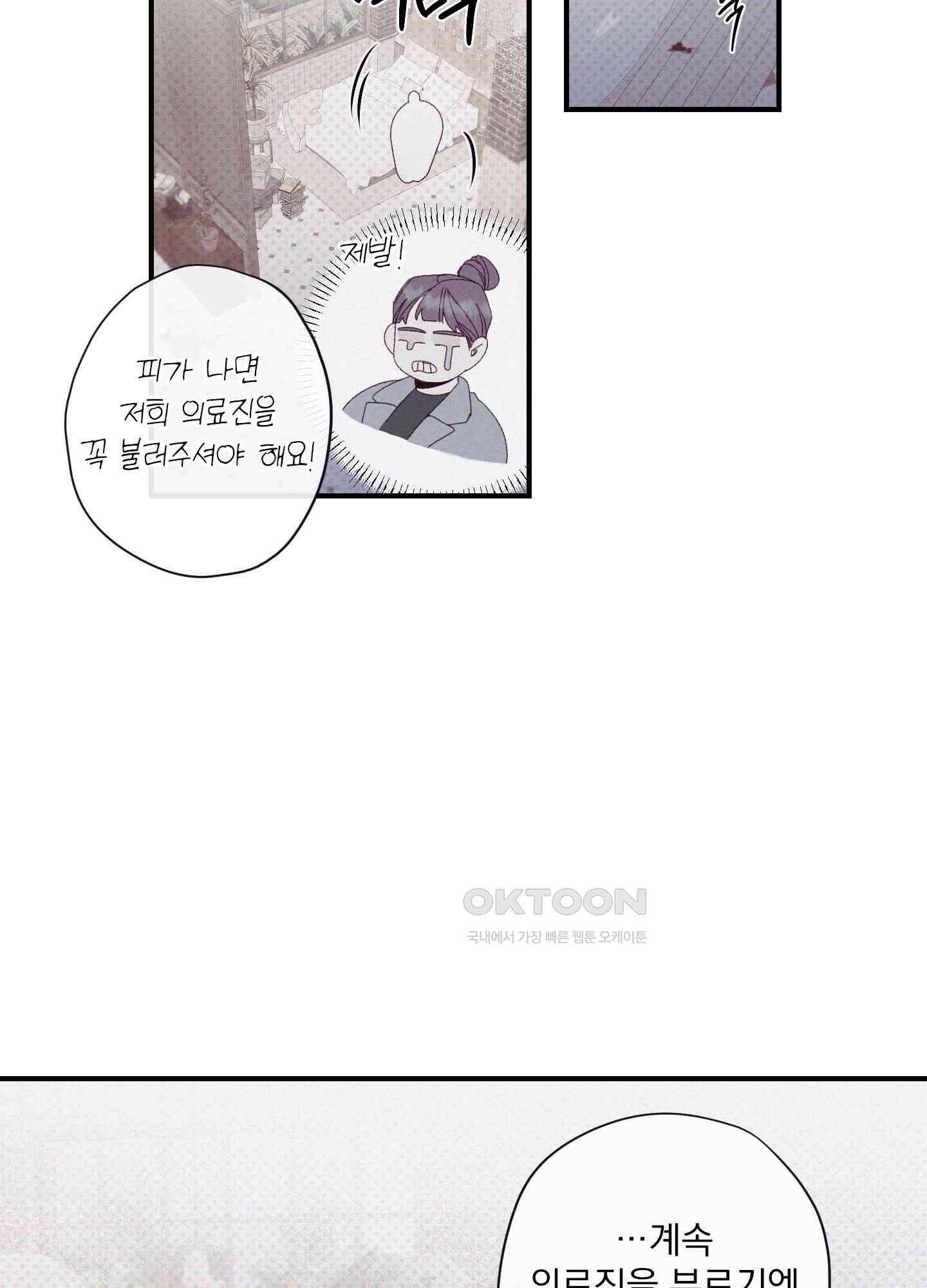 레릭 32화 62