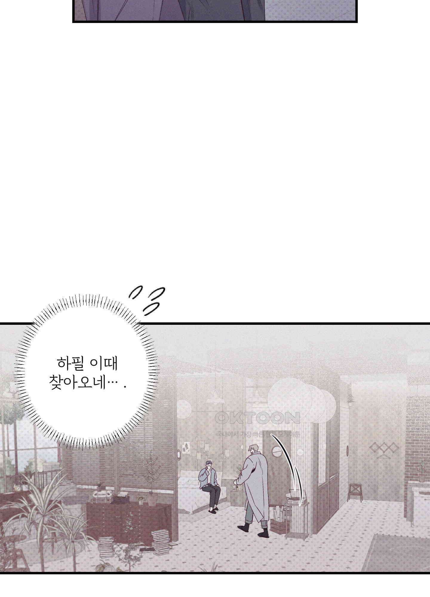 레릭 32화 67