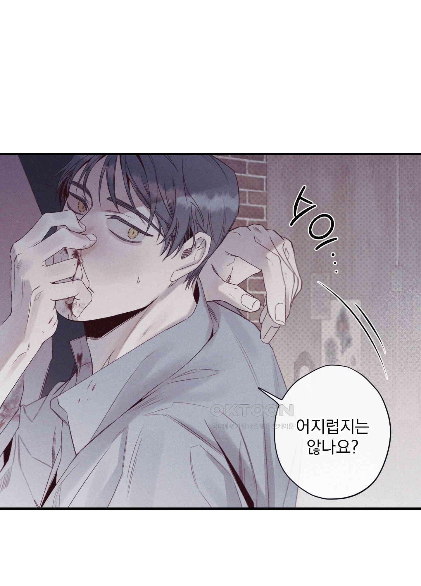 레릭 32화 68