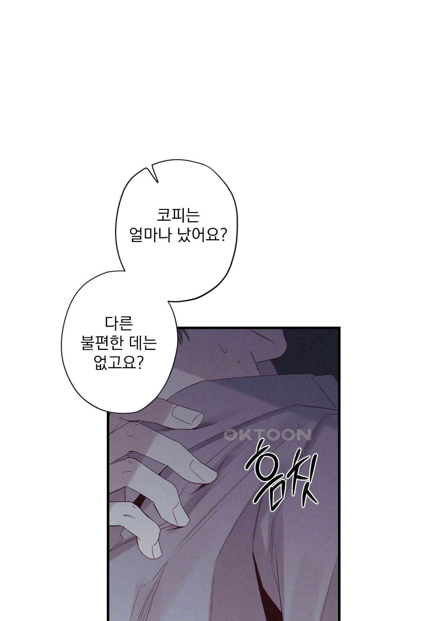 레릭 32화 69