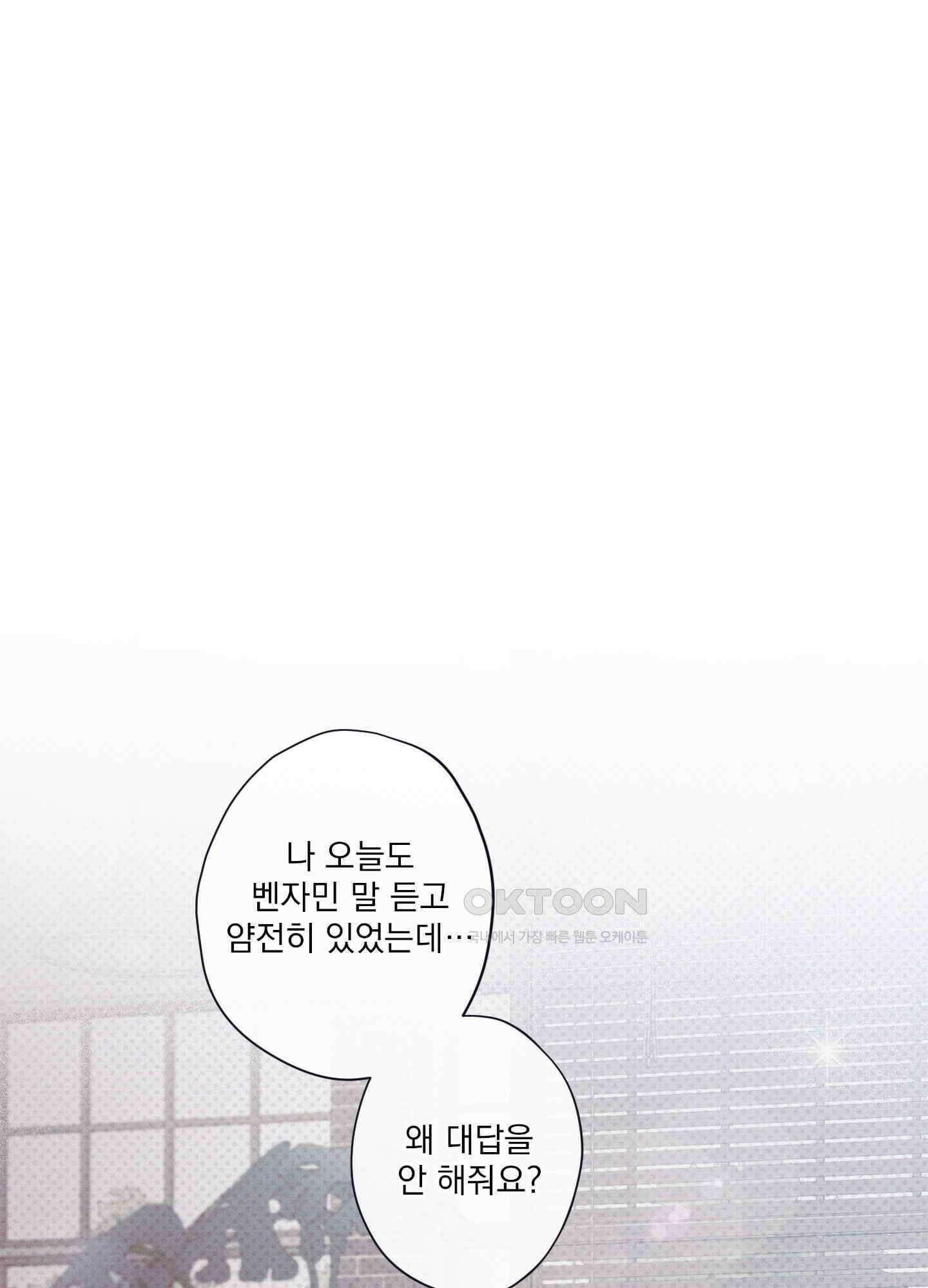 레릭 32화 73