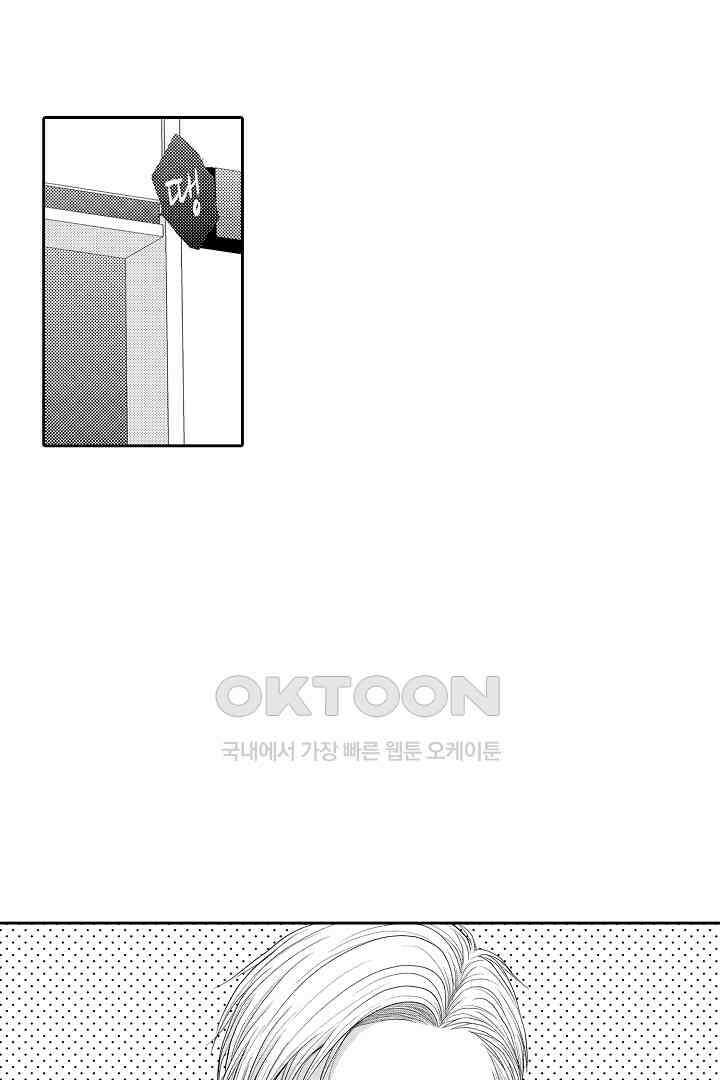 사실은 너랑 SEX 하고 싶어 13화 7