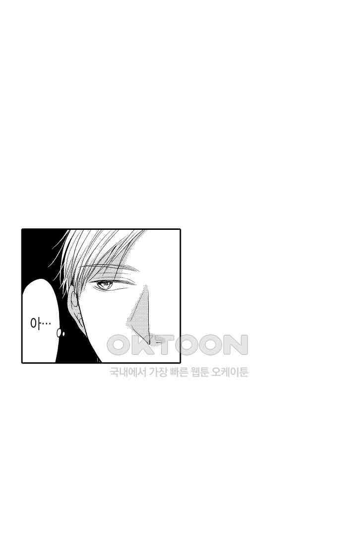 사실은 너랑 SEX 하고 싶어 13화 13
