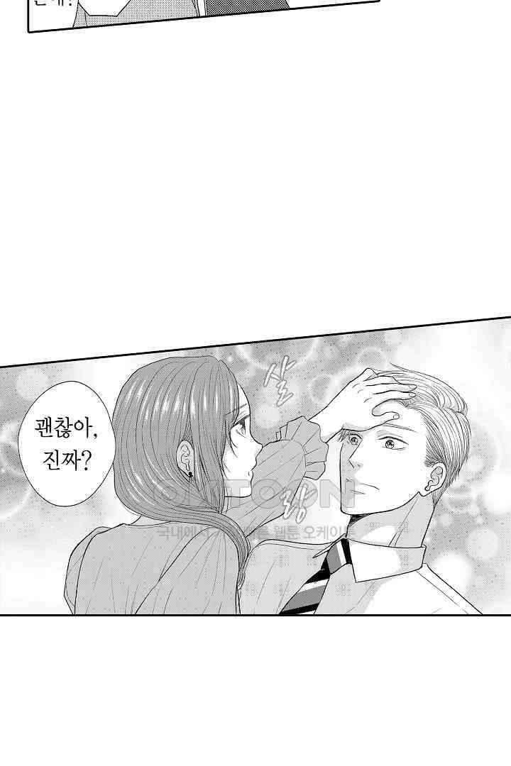 사실은 너랑 SEX 하고 싶어 13화 23