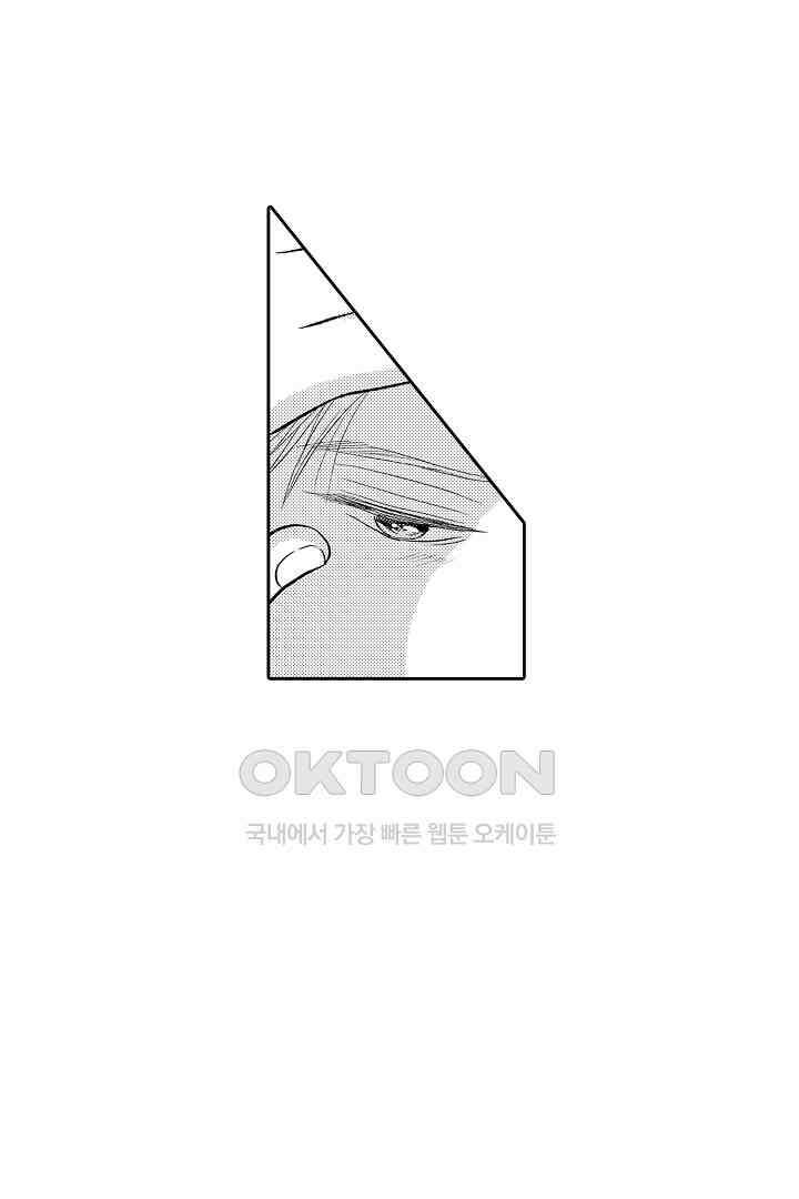사실은 너랑 SEX 하고 싶어 13화 25