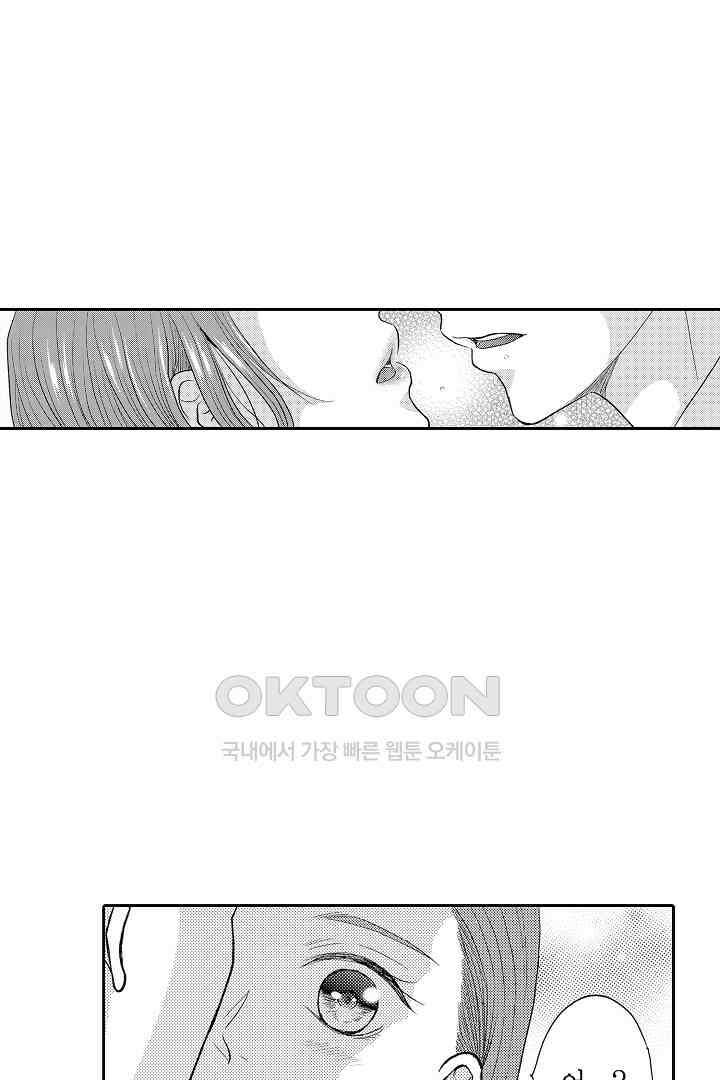사실은 너랑 SEX 하고 싶어 13화 28