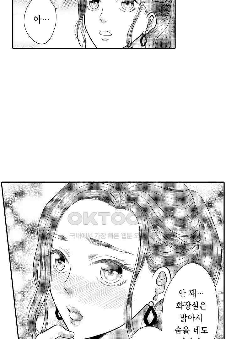 사실은 너랑 SEX 하고 싶어 22화 5