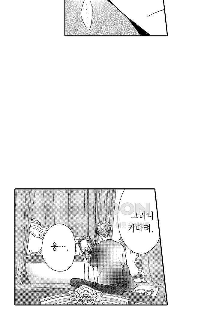 사실은 너랑 SEX 하고 싶어 22화 7