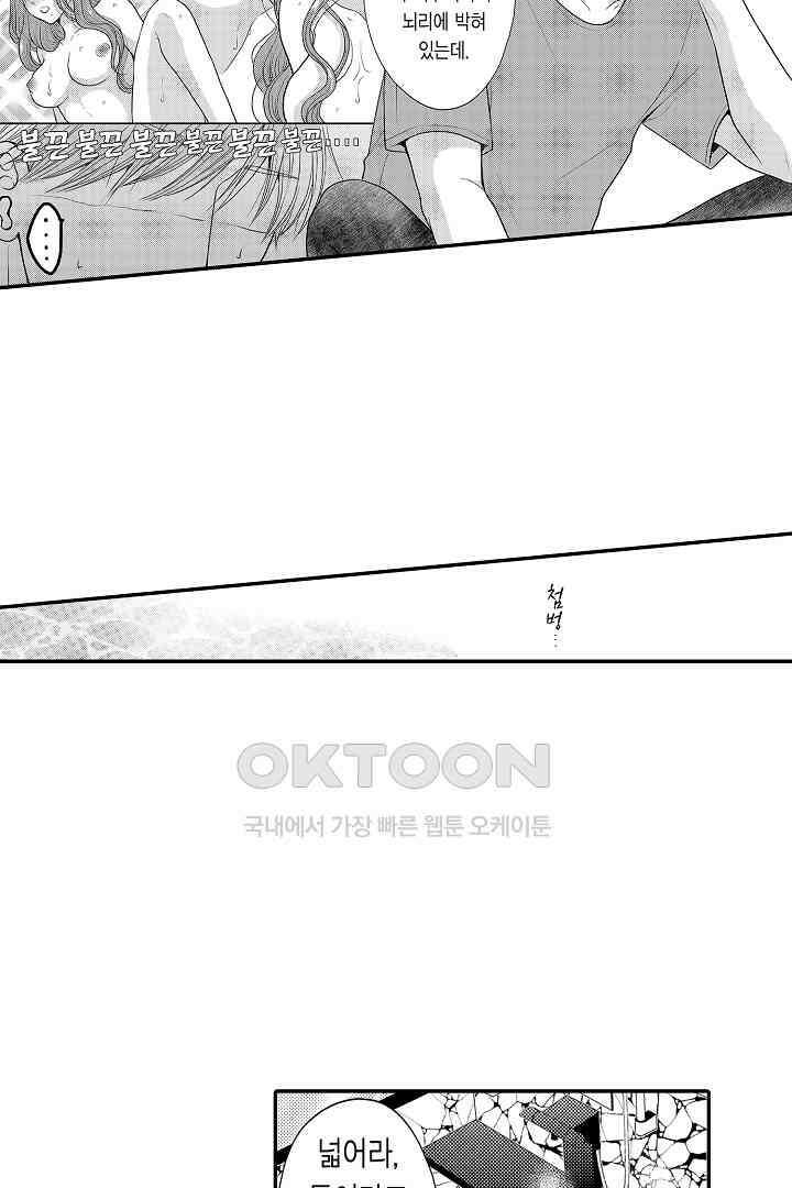 사실은 너랑 SEX 하고 싶어 22화 10