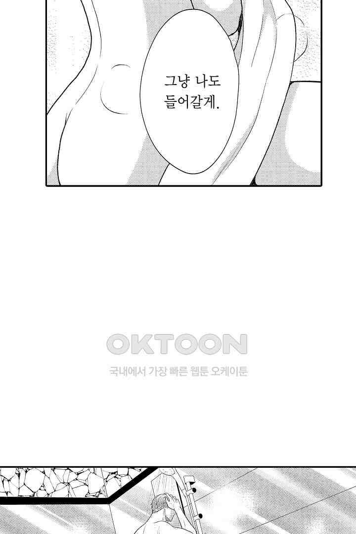 사실은 너랑 SEX 하고 싶어 22화 15