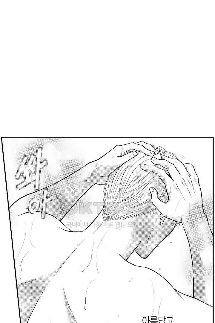 사실은 너랑 SEX 하고 싶어 22화 17
