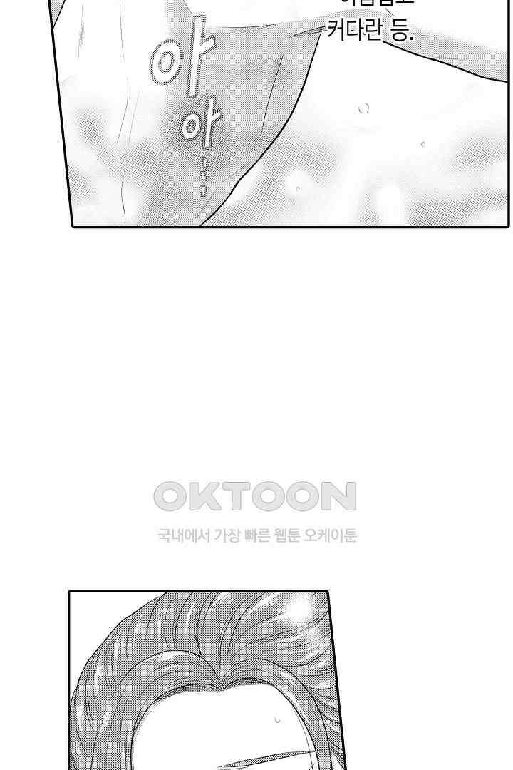 사실은 너랑 SEX 하고 싶어 22화 18