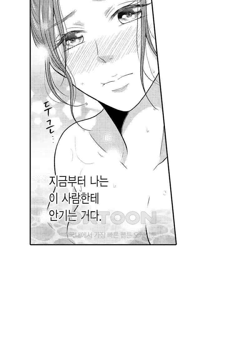 사실은 너랑 SEX 하고 싶어 22화 19