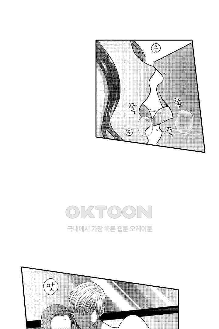 사실은 너랑 SEX 하고 싶어 22화 27