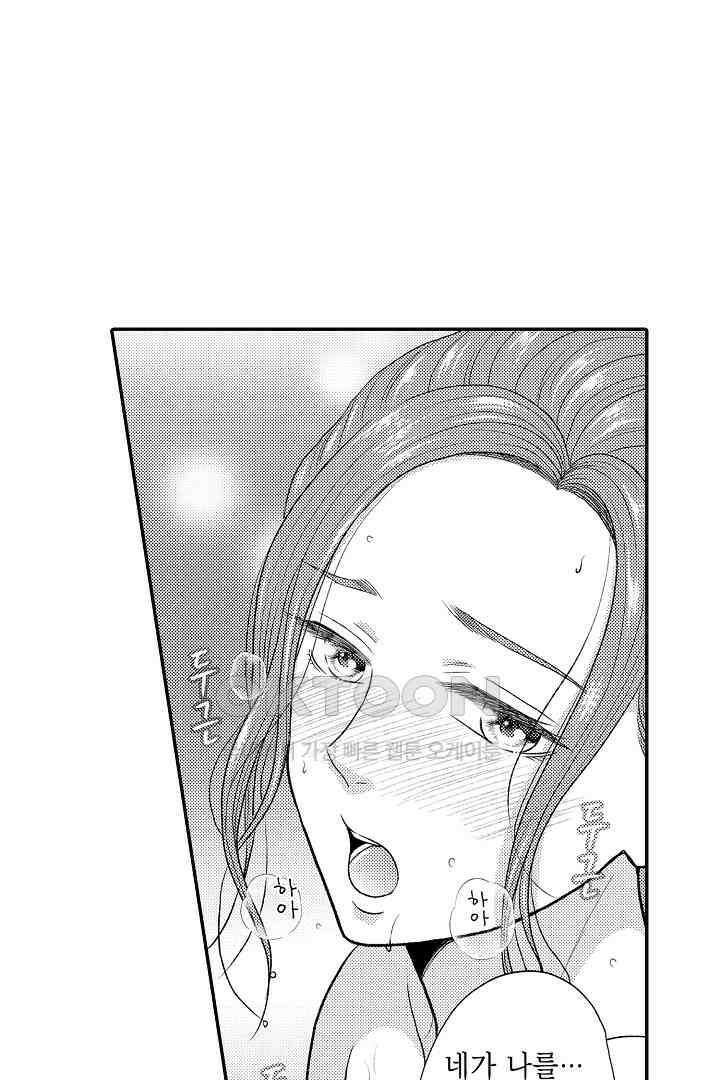사실은 너랑 SEX 하고 싶어 22화 31