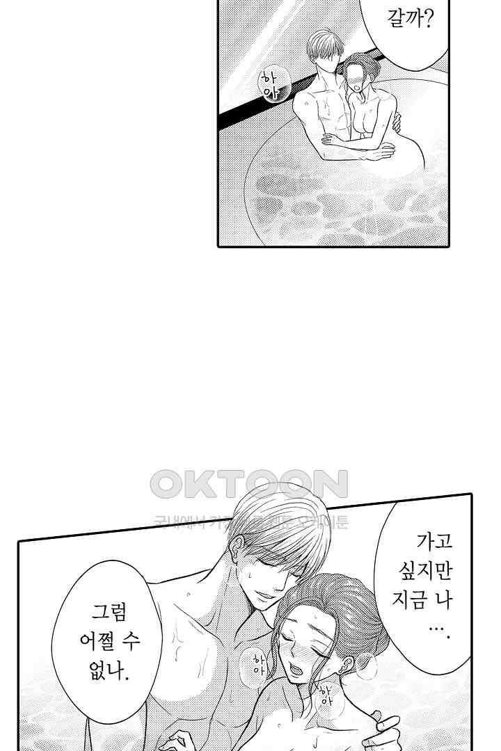 사실은 너랑 SEX 하고 싶어 22화 35