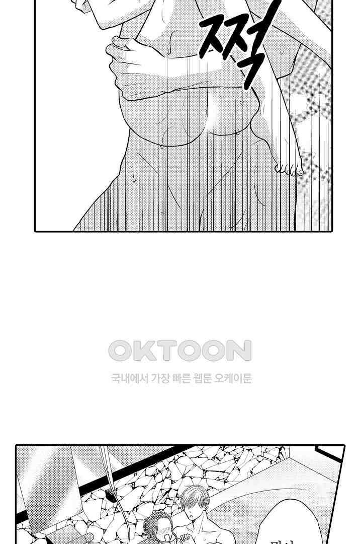 사실은 너랑 SEX 하고 싶어 22화 37