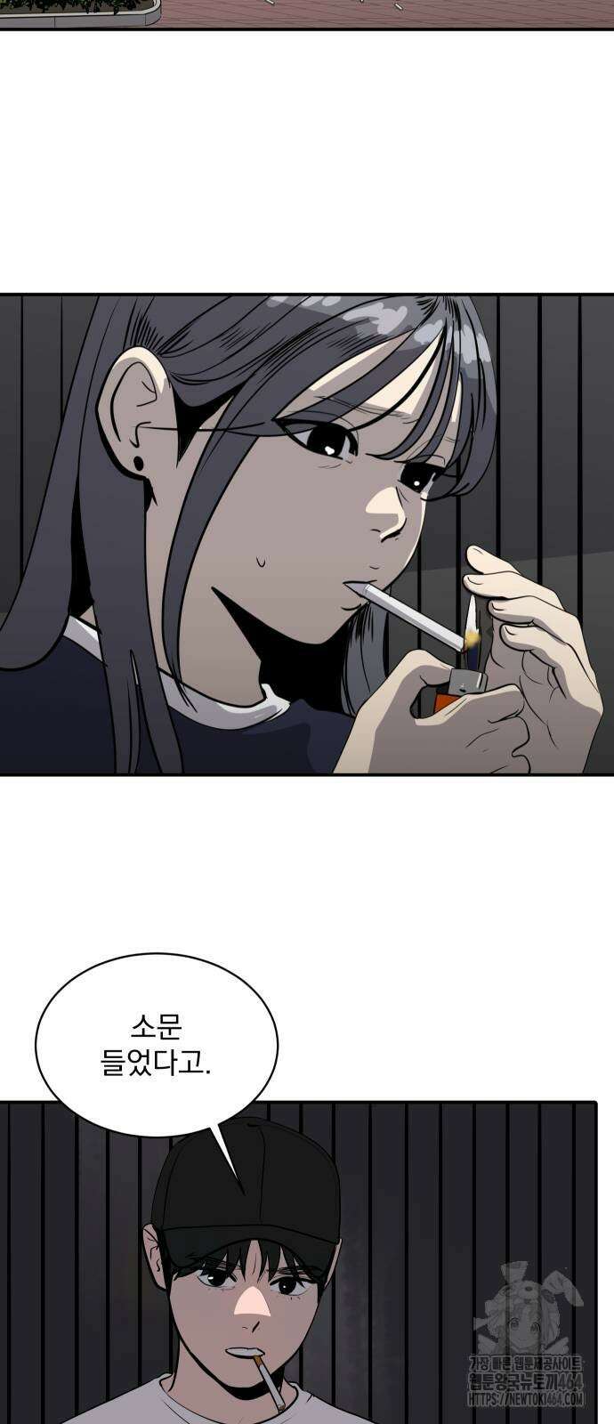 수희0(tngmlek0) 175화 2