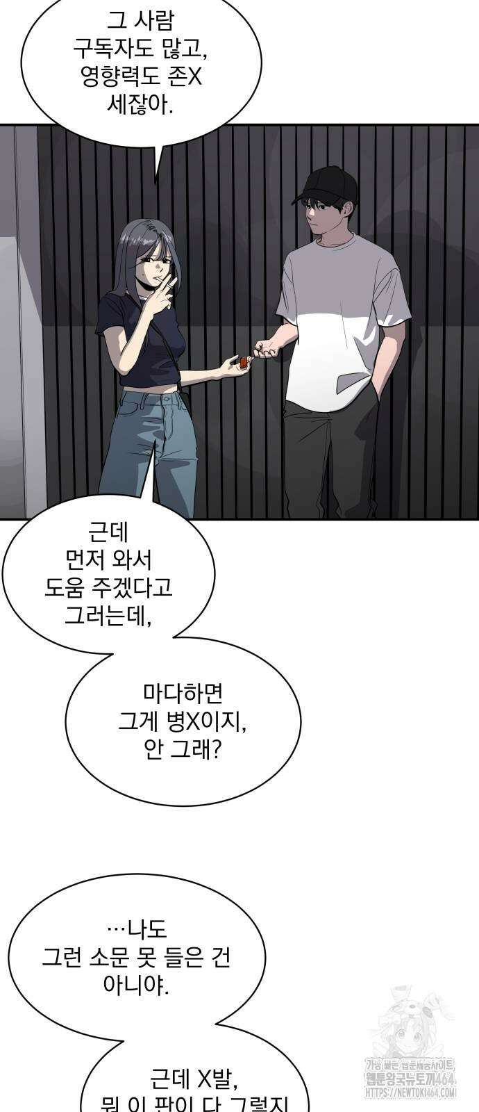 수희0(tngmlek0) 175화 4