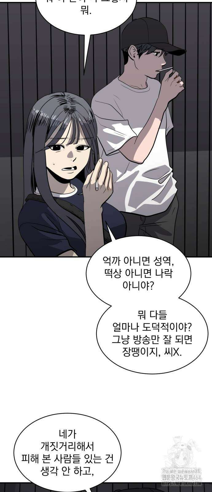 수희0(tngmlek0) 175화 5