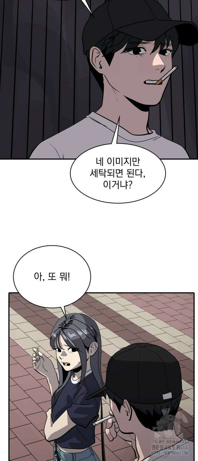 수희0(tngmlek0) 175화 6