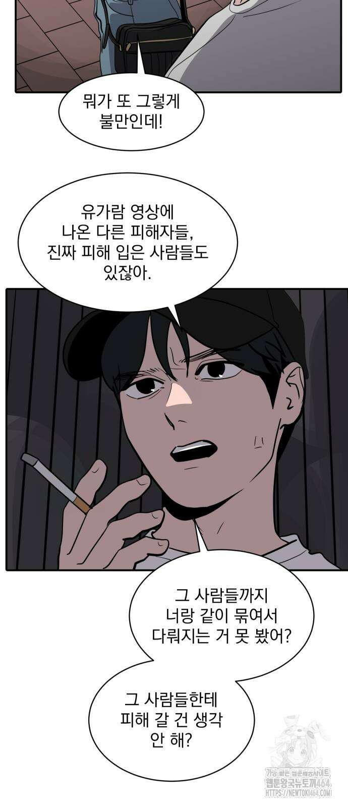 수희0(tngmlek0) 175화 7