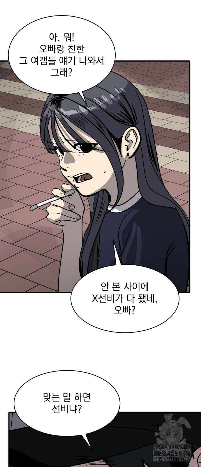 수희0(tngmlek0) 175화 8