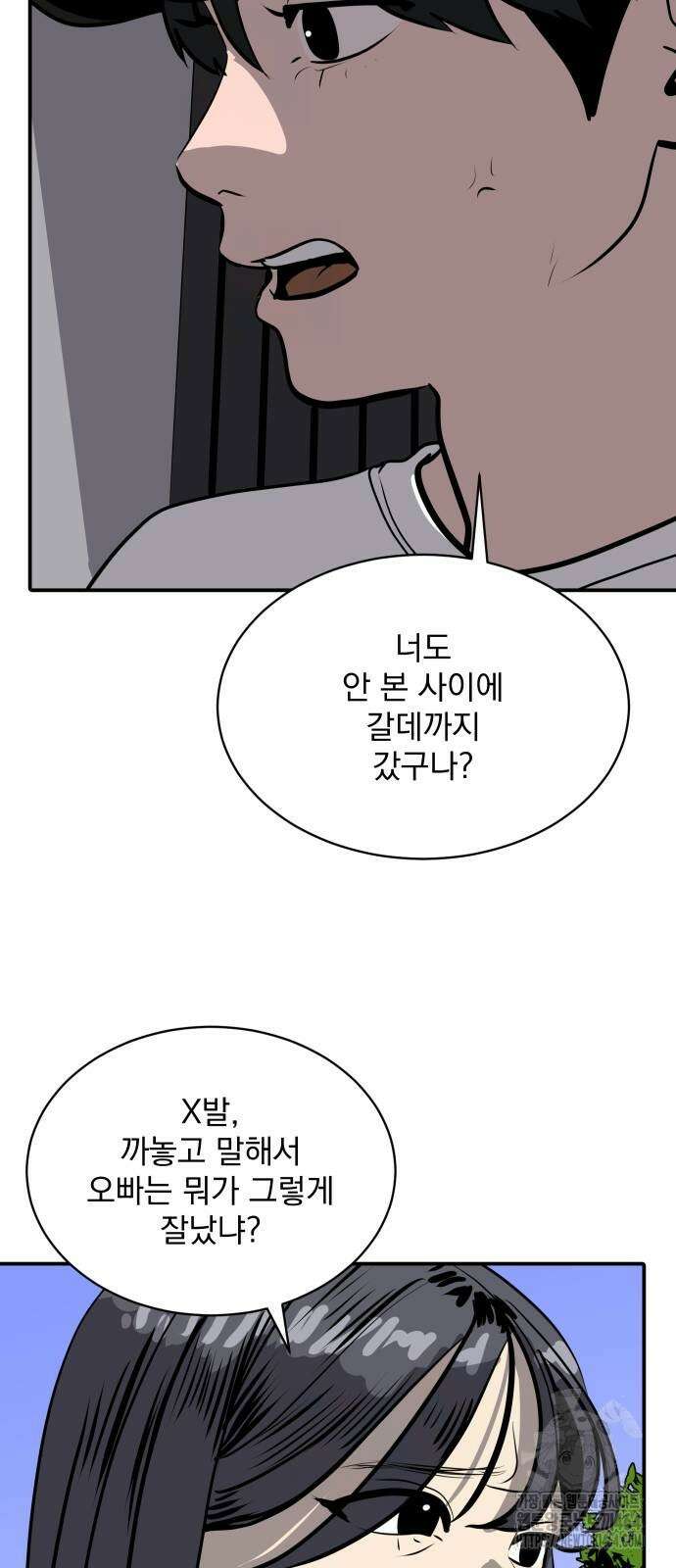 수희0(tngmlek0) 175화 9