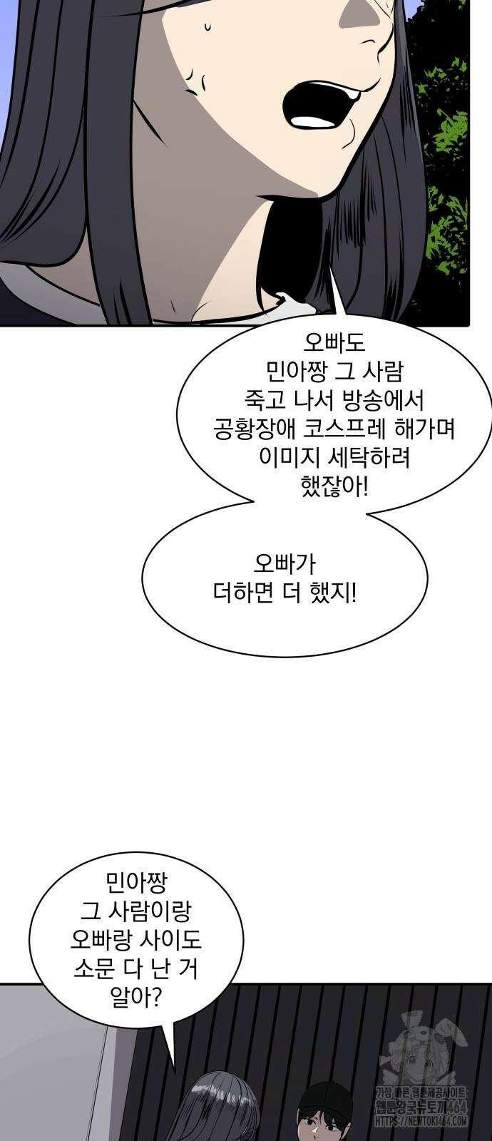 수희0(tngmlek0) 175화 10