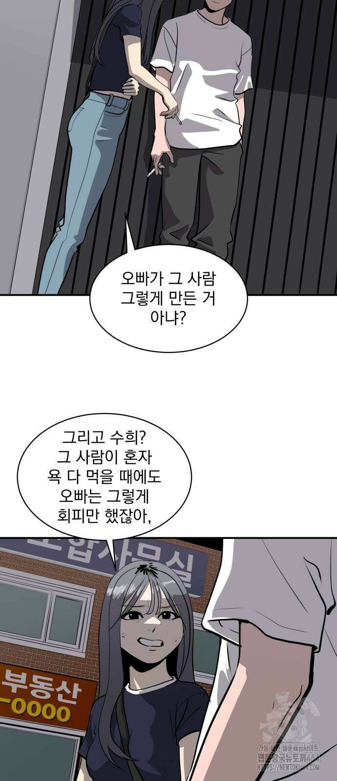 수희0(tngmlek0) 175화 11