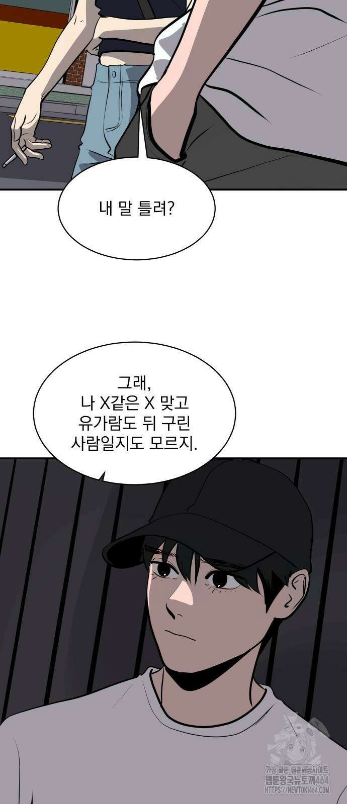 수희0(tngmlek0) 175화 12