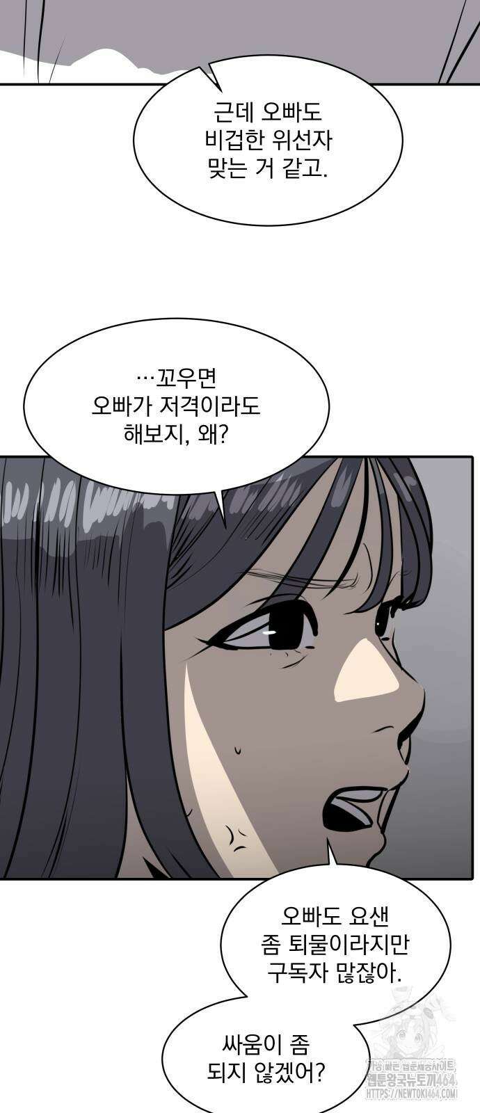 수희0(tngmlek0) 175화 13