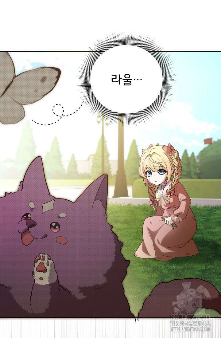 아젤다 : 정령사의 계약 결혼 3화 7