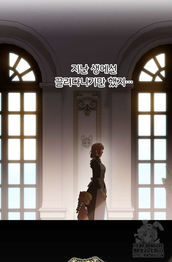 아젤다 : 정령사의 계약 결혼 3화 25