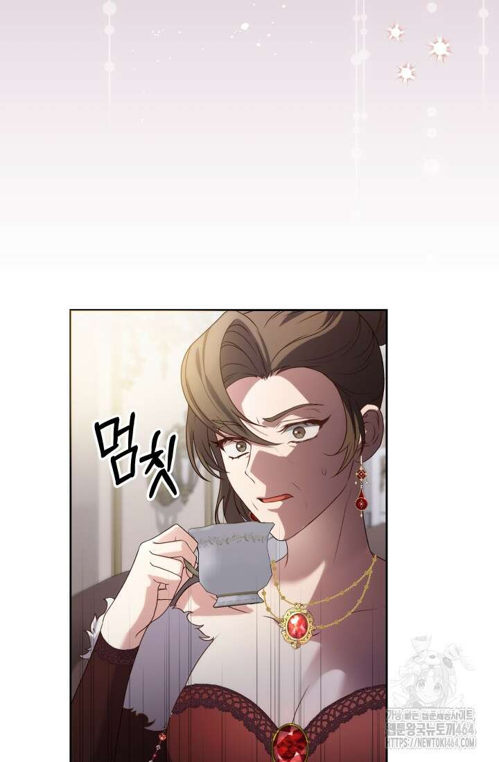 아젤다 : 정령사의 계약 결혼 3화 42