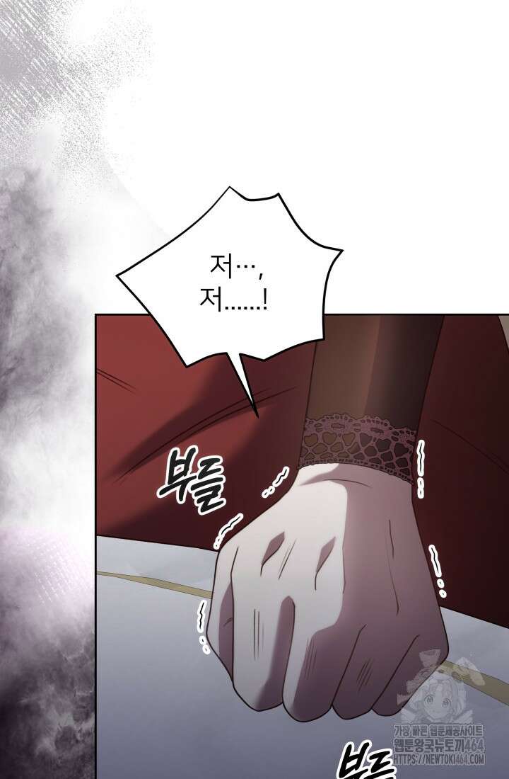 아젤다 : 정령사의 계약 결혼 3화 62