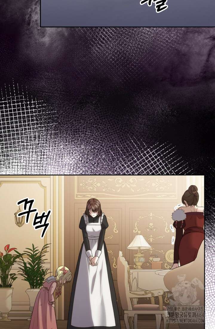 아젤다 : 정령사의 계약 결혼 3화 63