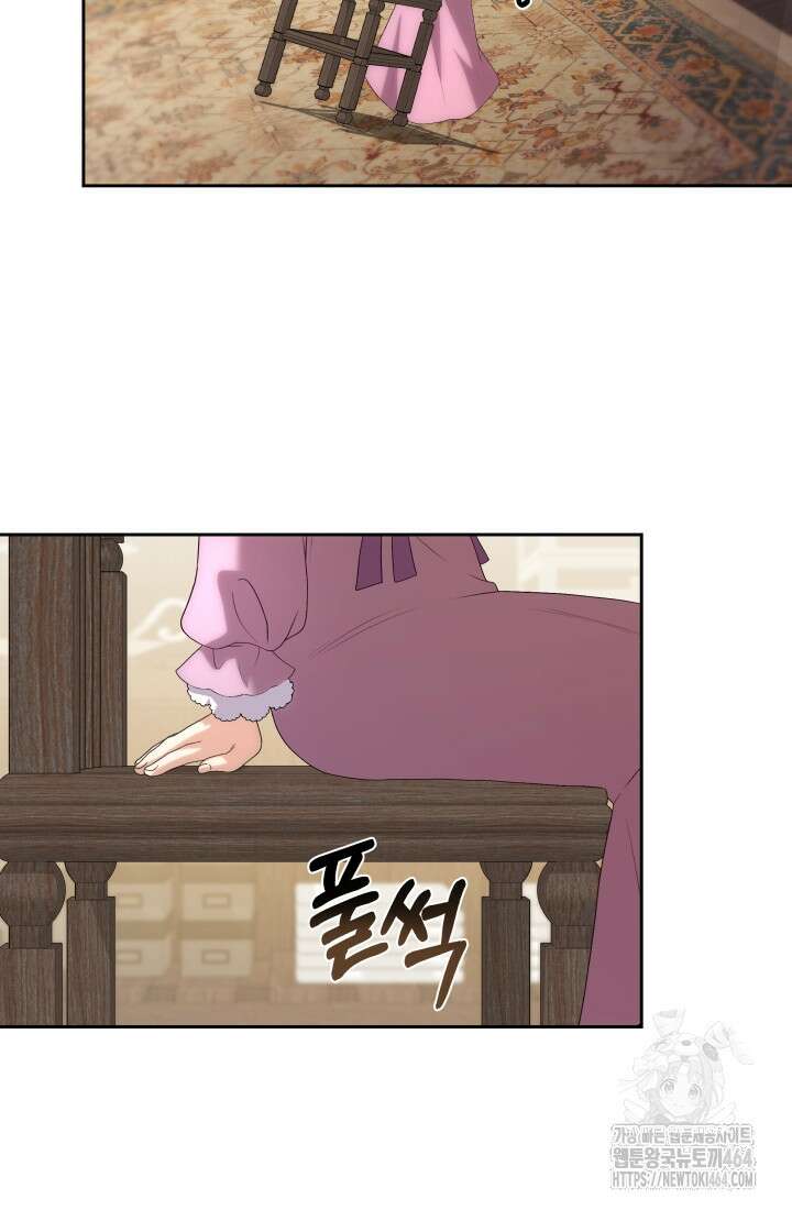 아젤다 : 정령사의 계약 결혼 3화 71