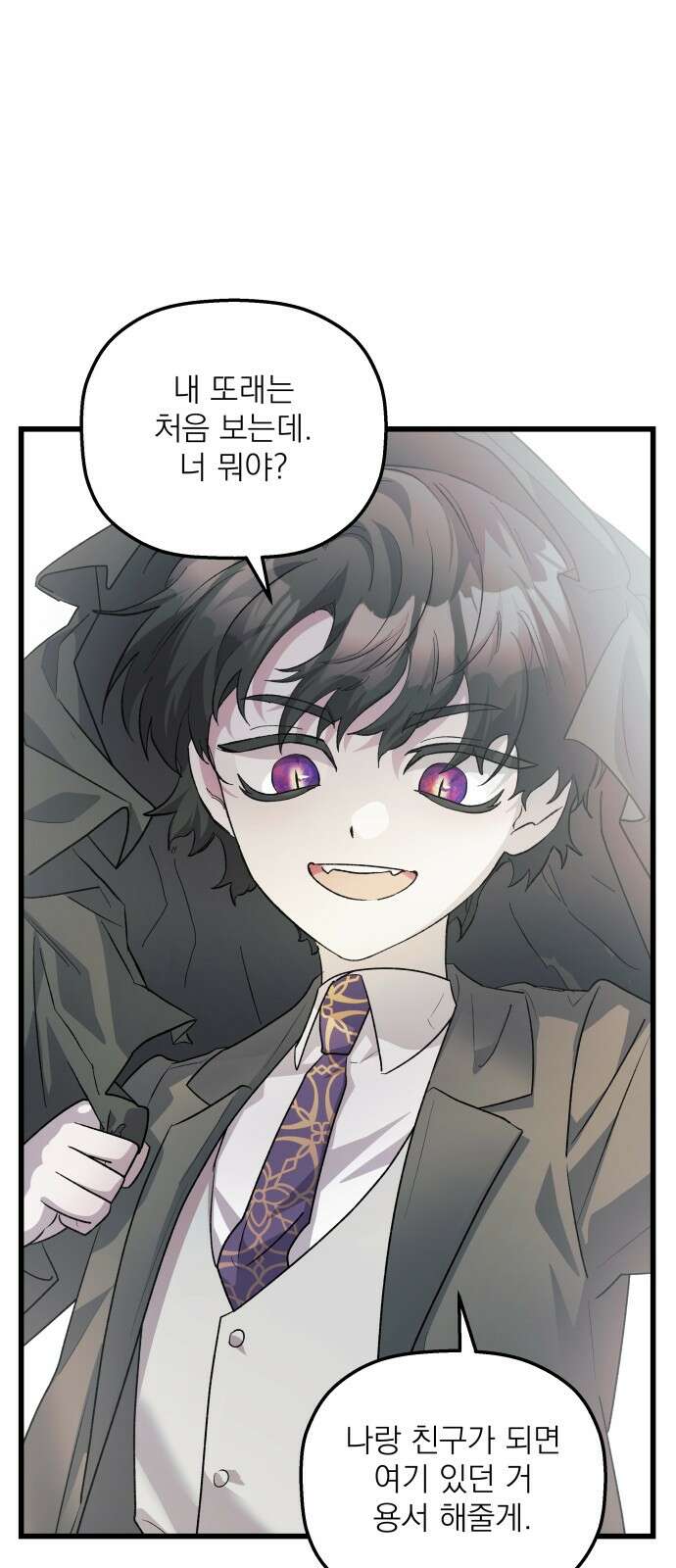 동경과 거짓말 72화 16
