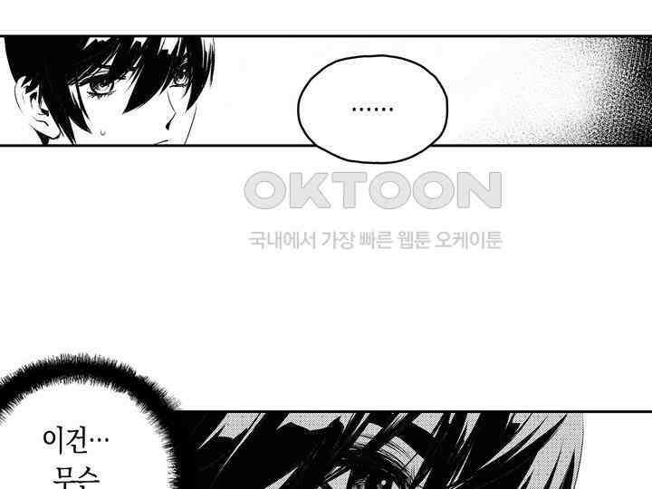 브레이커 시즌2 132화 5