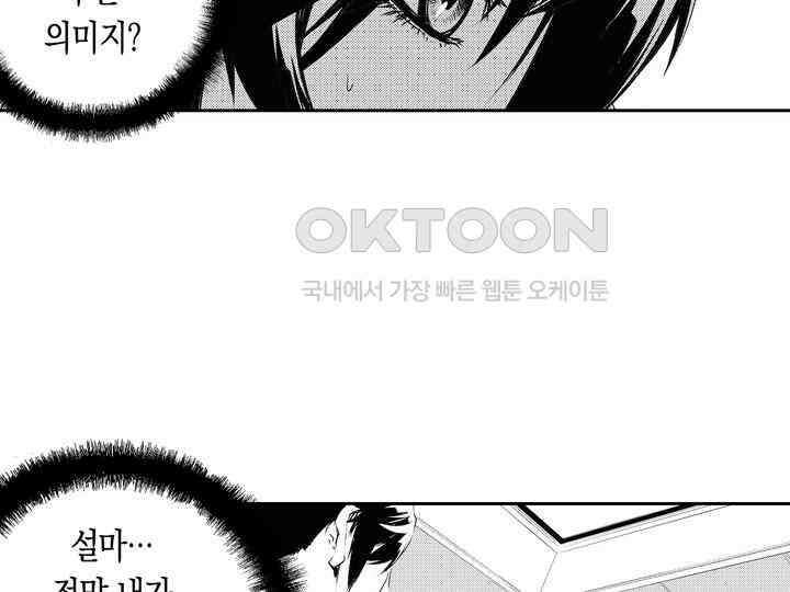 브레이커 시즌2 132화 6