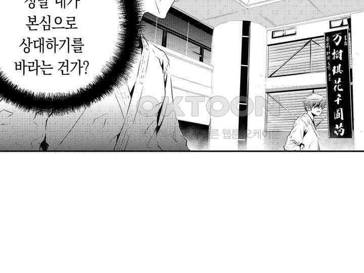 브레이커 시즌2 132화 7