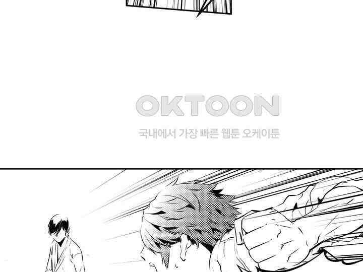 브레이커 시즌2 132화 9