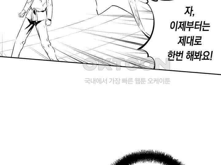 브레이커 시즌2 132화 10