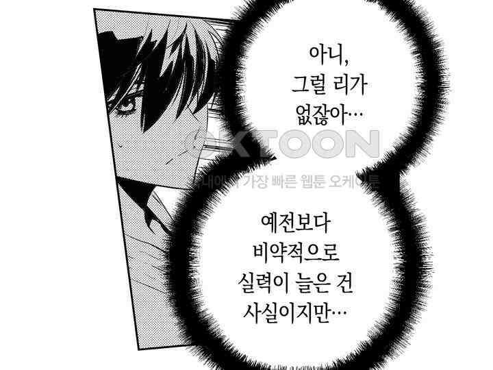 브레이커 시즌2 132화 11