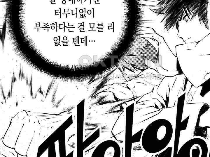 브레이커 시즌2 132화 13