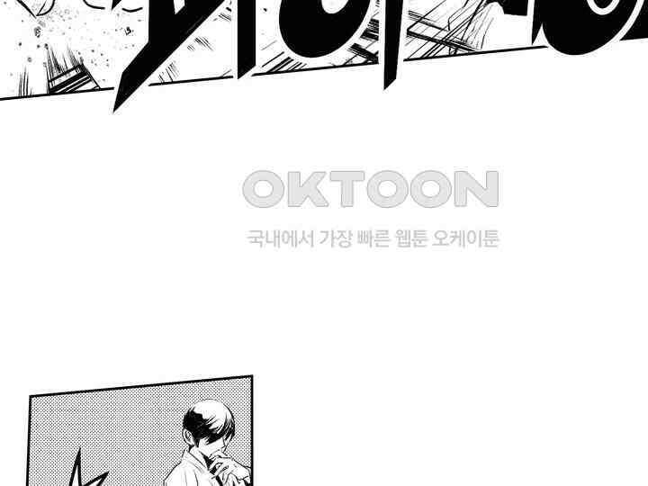 브레이커 시즌2 132화 14