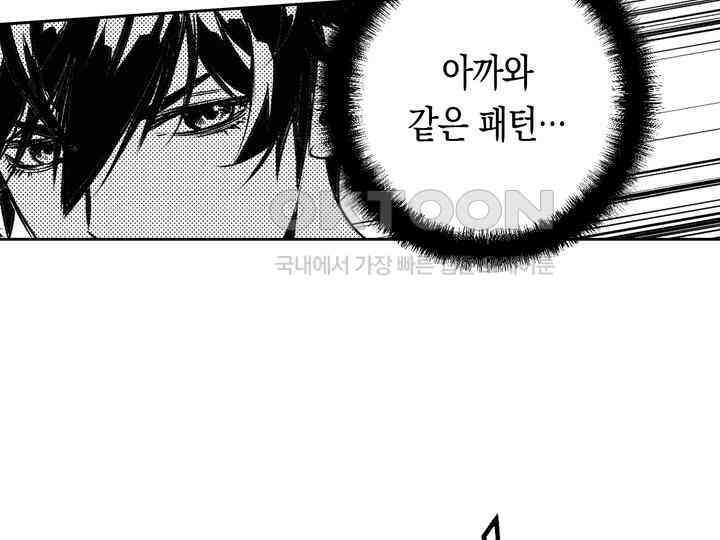 브레이커 시즌2 132화 22